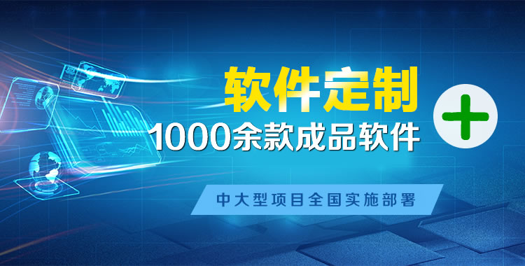 牙叉管理系统软件软件开发